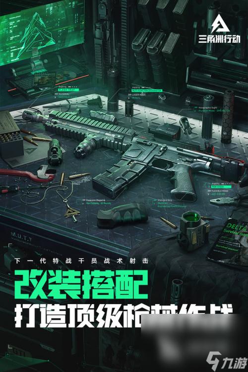 三角洲行动安卓号能登ios吗