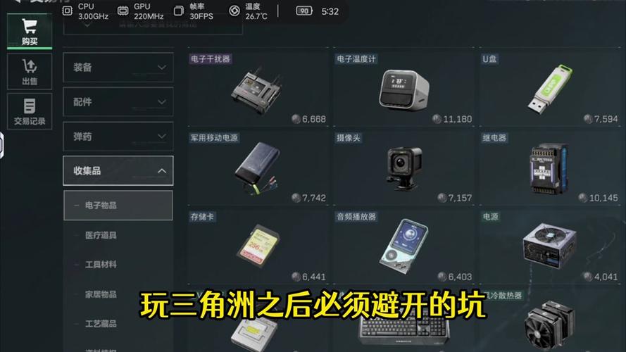 三角洲行动辅助瞄准