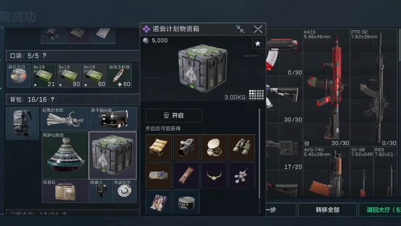 三角洲AM科技辅助下载