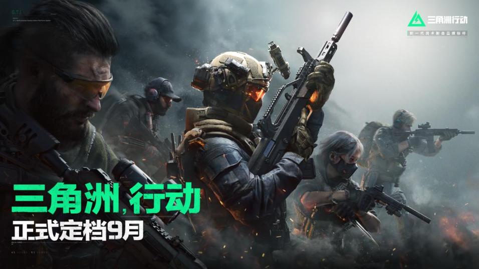 三角洲辅助科技手机免费