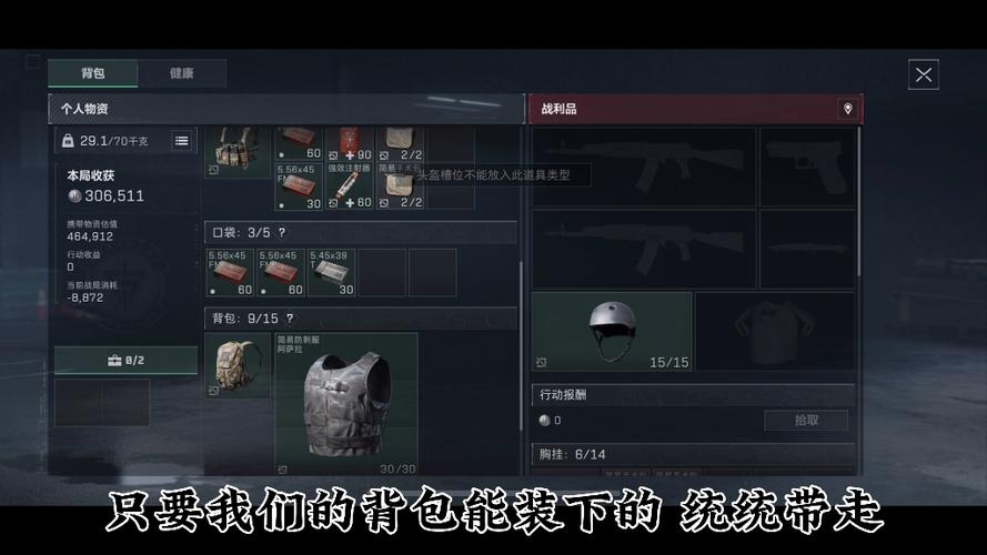 三角洲行动辅助瞄准倍镜
