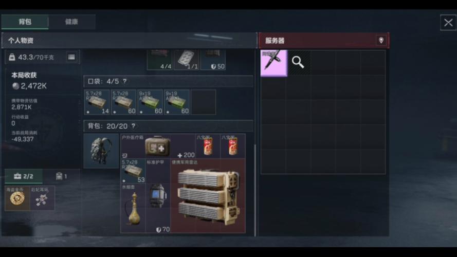 三角洲mk辅助